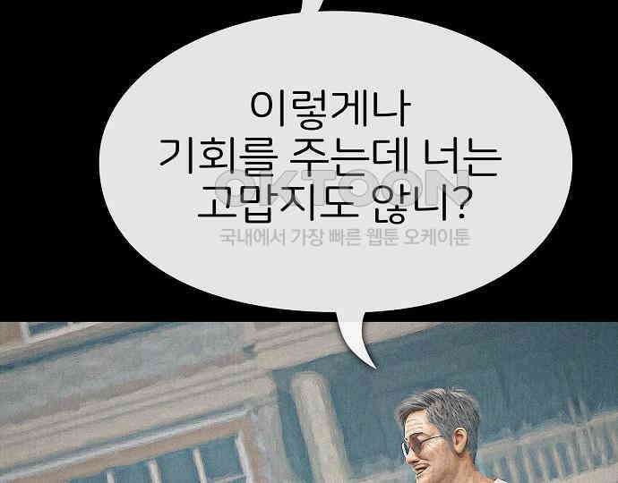 악마는 없다 거짓말쟁이 5 166