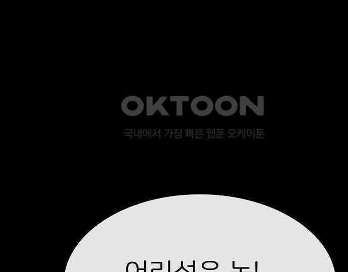 악마는 없다 거짓말쟁이 5 169