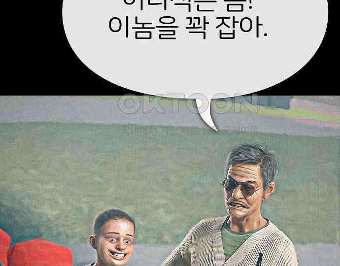 악마는 없다 거짓말쟁이 5 170