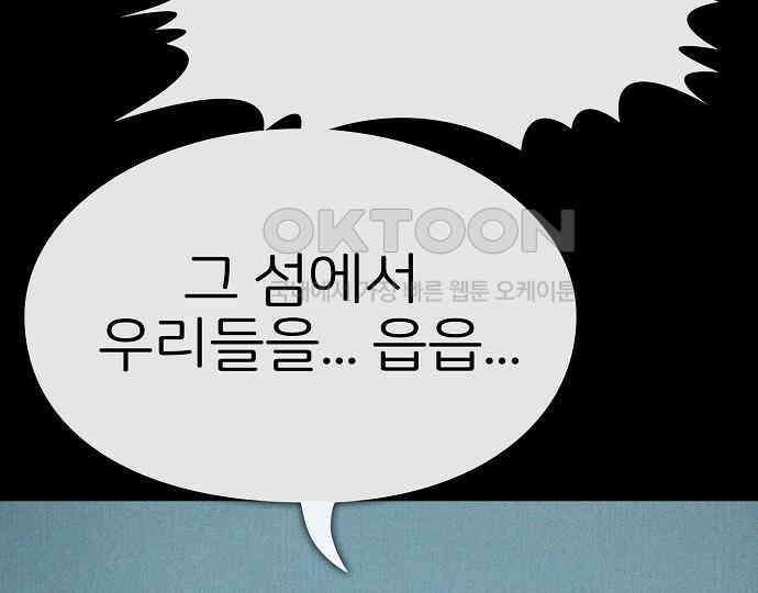 악마는 없다 거짓말쟁이 5 177
