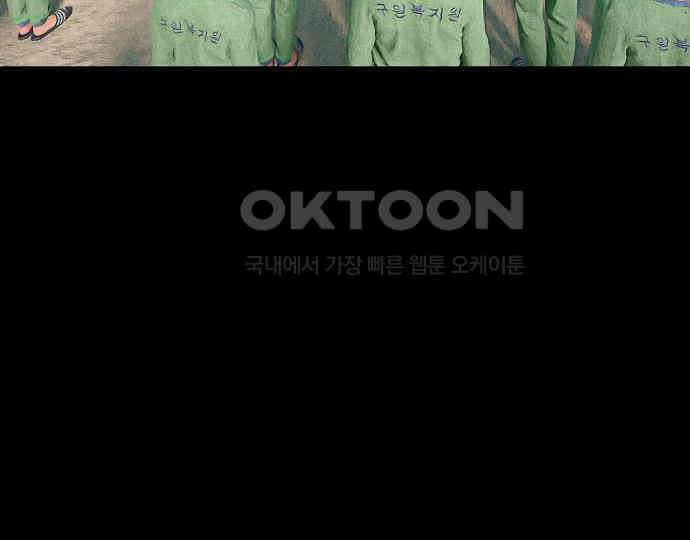 악마는 없다 거짓말쟁이 5 179