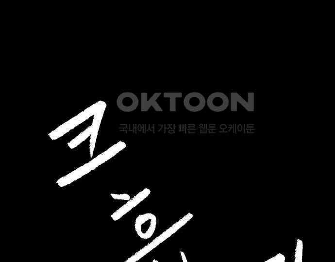 악마는 없다 거짓말쟁이 5 180