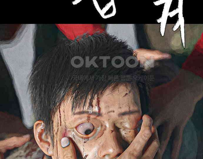 악마는 없다 거짓말쟁이 5 181