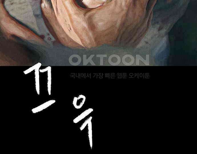 악마는 없다 거짓말쟁이 5 182