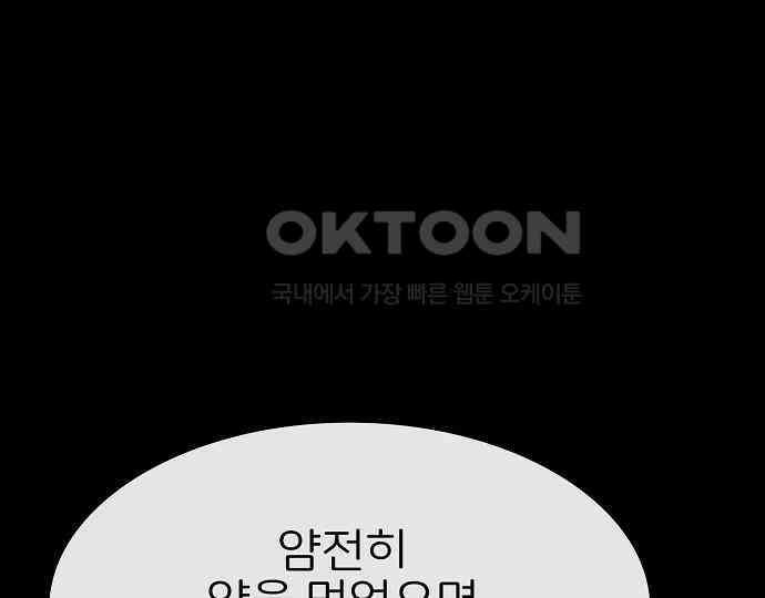 악마는 없다 거짓말쟁이 5 183