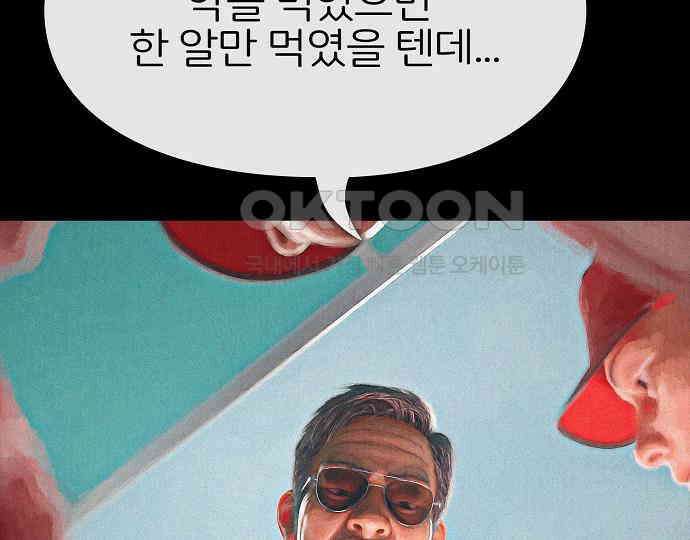 악마는 없다 거짓말쟁이 5 184