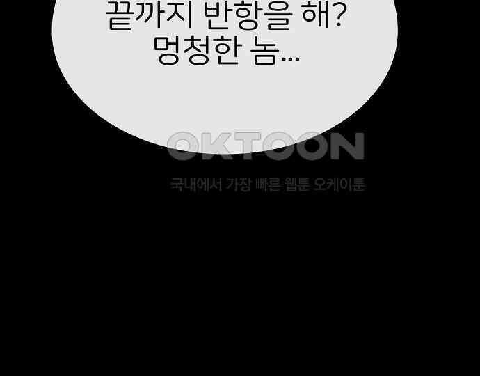 악마는 없다 거짓말쟁이 5 186
