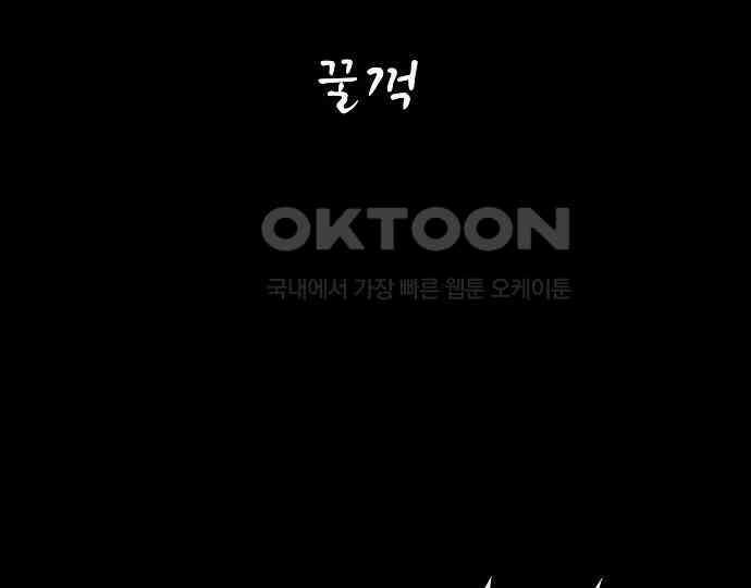 악마는 없다 거짓말쟁이 5 190