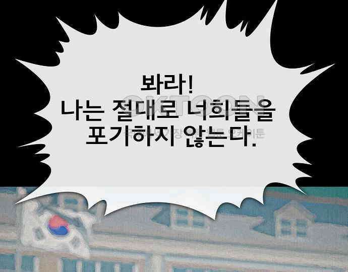 악마는 없다 거짓말쟁이 5 191