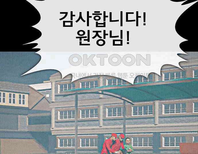 악마는 없다 거짓말쟁이 5 195