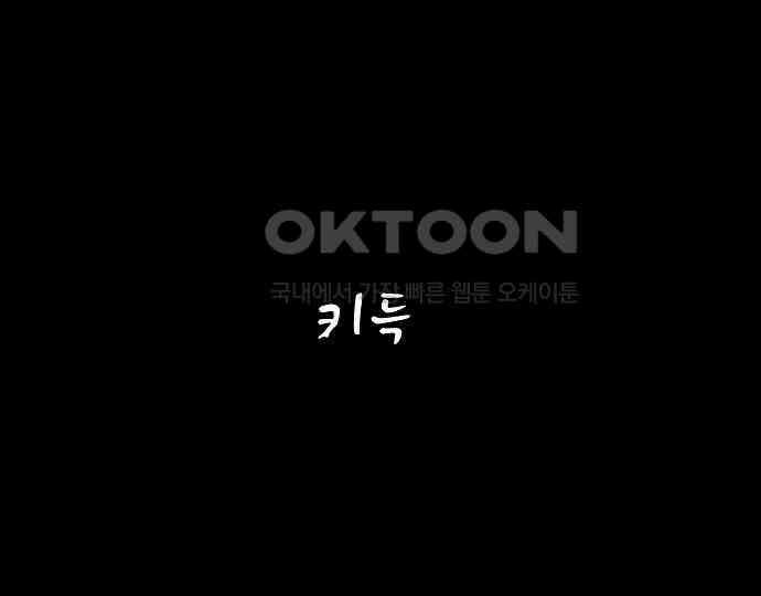 악마는 없다 거짓말쟁이 5 201