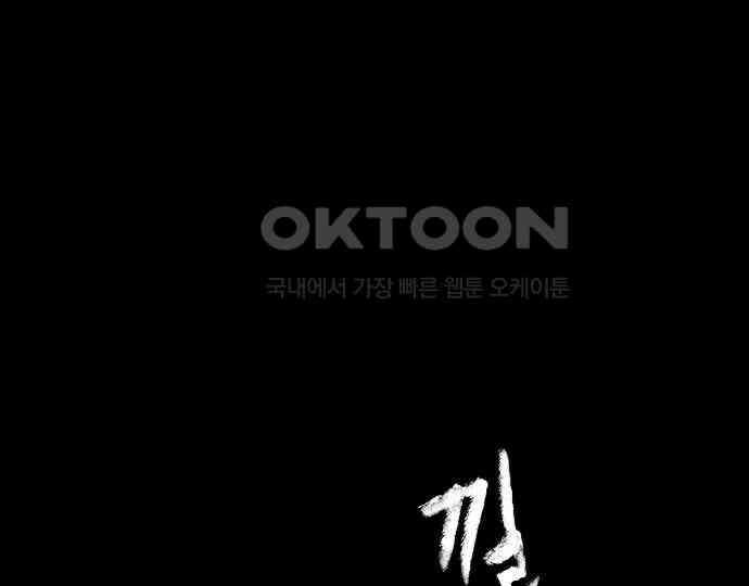 악마는 없다 거짓말쟁이 5 205