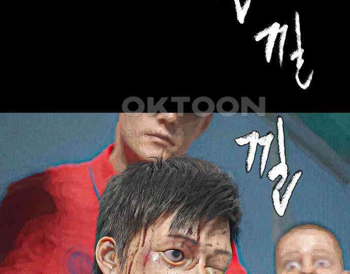 악마는 없다 거짓말쟁이 5 206