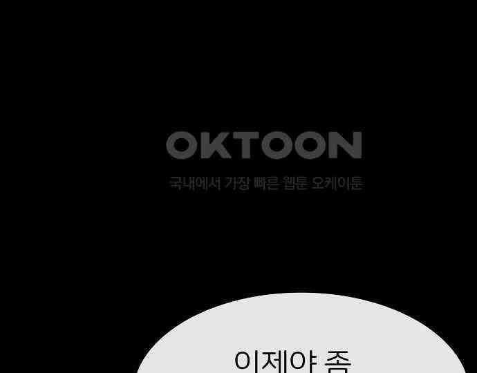 악마는 없다 거짓말쟁이 5 208