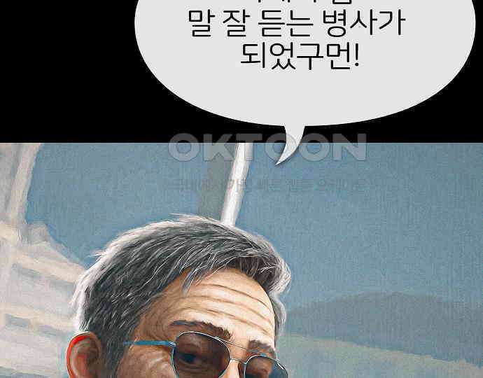 악마는 없다 거짓말쟁이 5 209