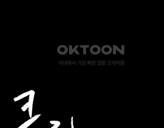 악마는 없다 거짓말쟁이 5 211