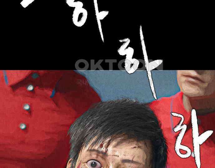 악마는 없다 거짓말쟁이 5 212