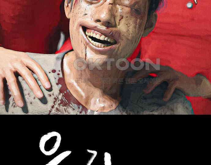 악마는 없다 거짓말쟁이 5 213