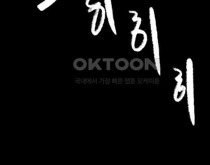 악마는 없다 거짓말쟁이 5 214