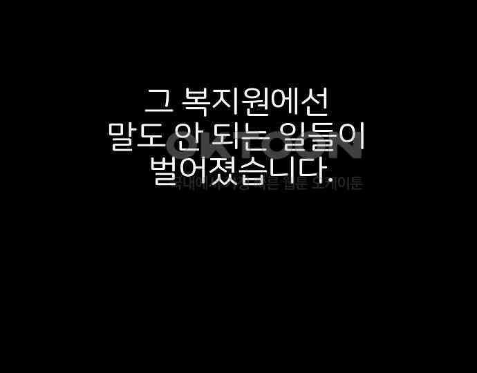 악마는 없다 거짓말쟁이 5 216