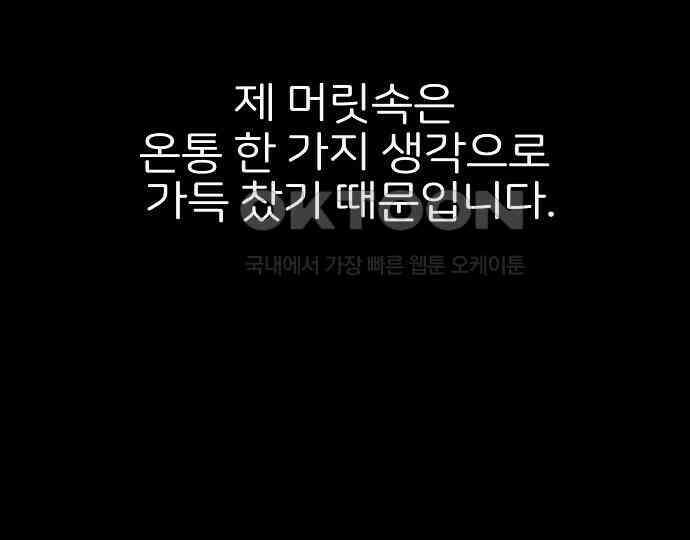 악마는 없다 거짓말쟁이 5 220