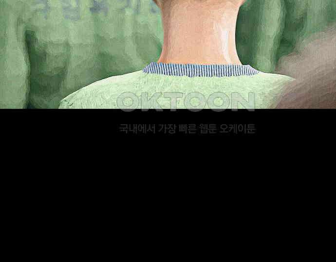 악마는 없다 거짓말쟁이 5 222