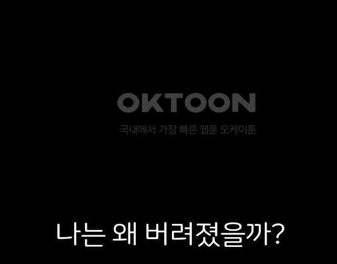 악마는 없다 거짓말쟁이 5 223