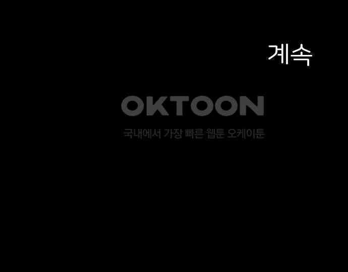 악마는 없다 거짓말쟁이 5 226