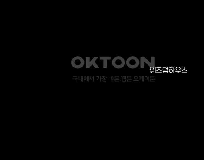 악마는 없다 거짓말쟁이 5 227