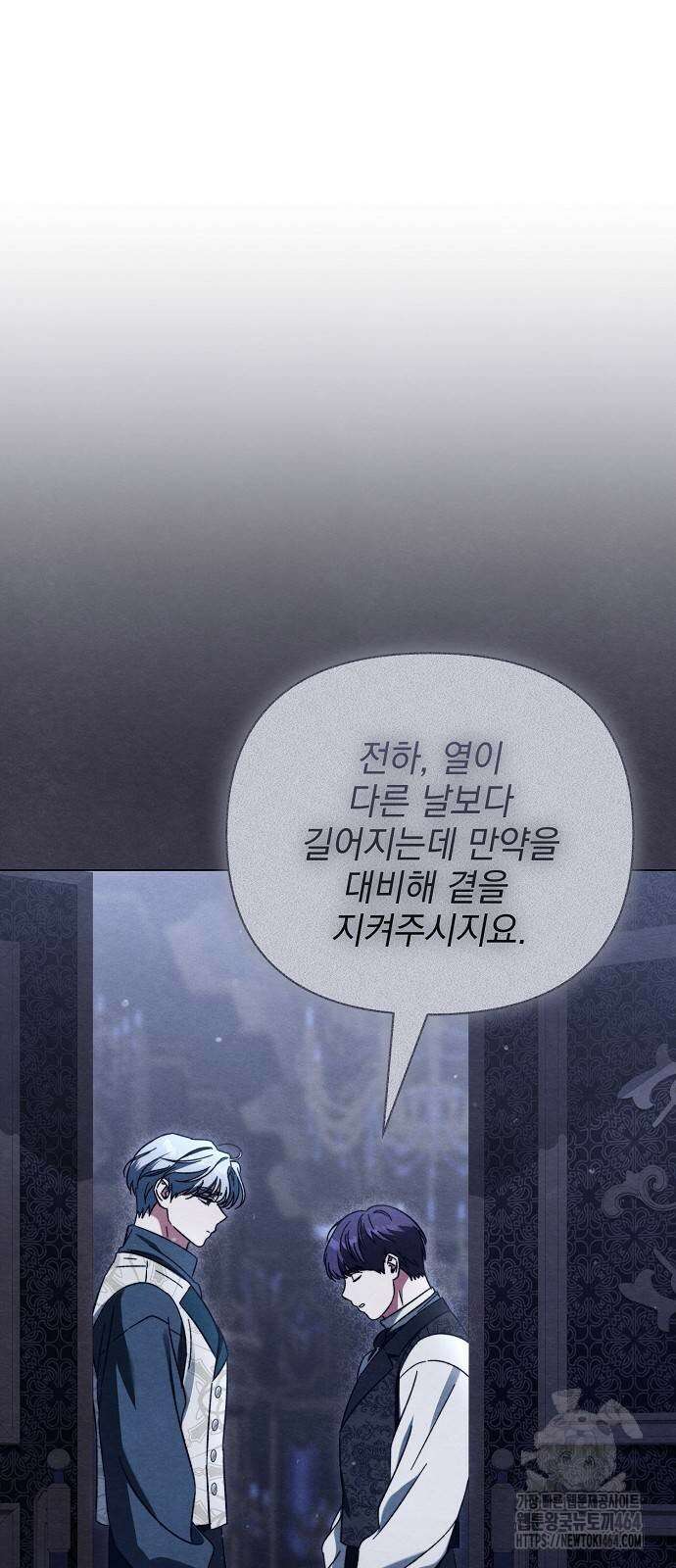 아름다운 줄리엣을 위하여 17화 9