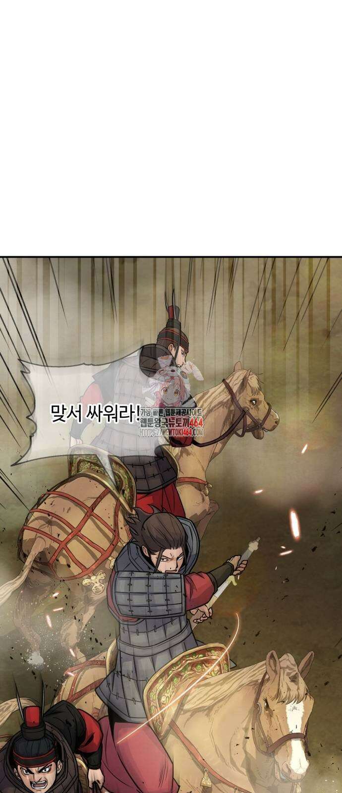 신 고구려전기 75화 1