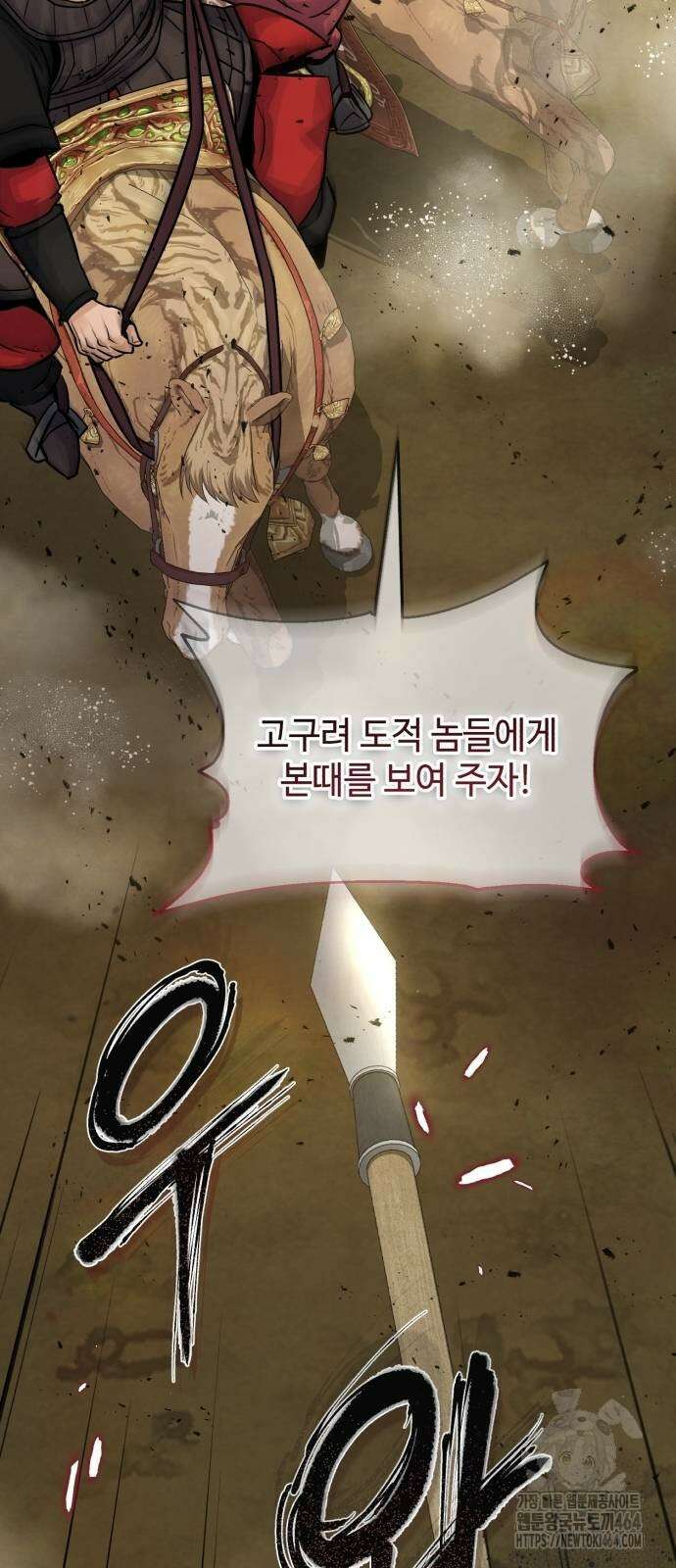 신 고구려전기 75화 2