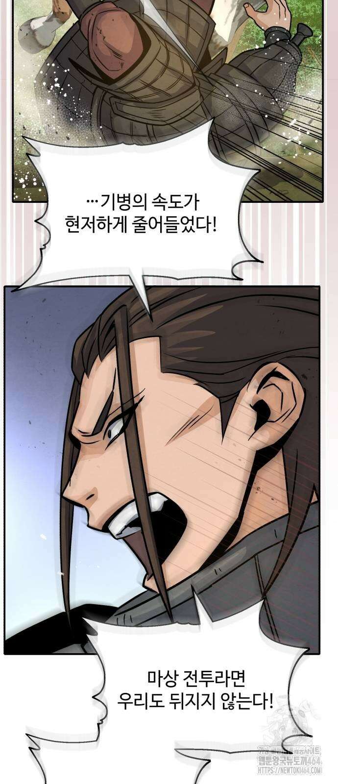 신 고구려전기 75화 7