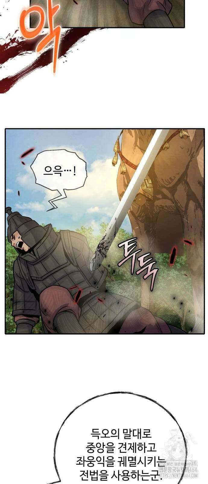 신 고구려전기 75화 15