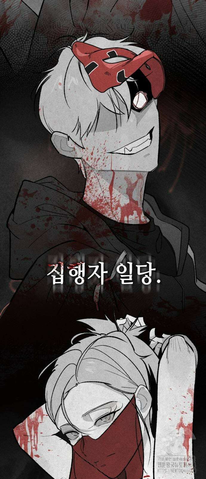 데빌사위 23화 2