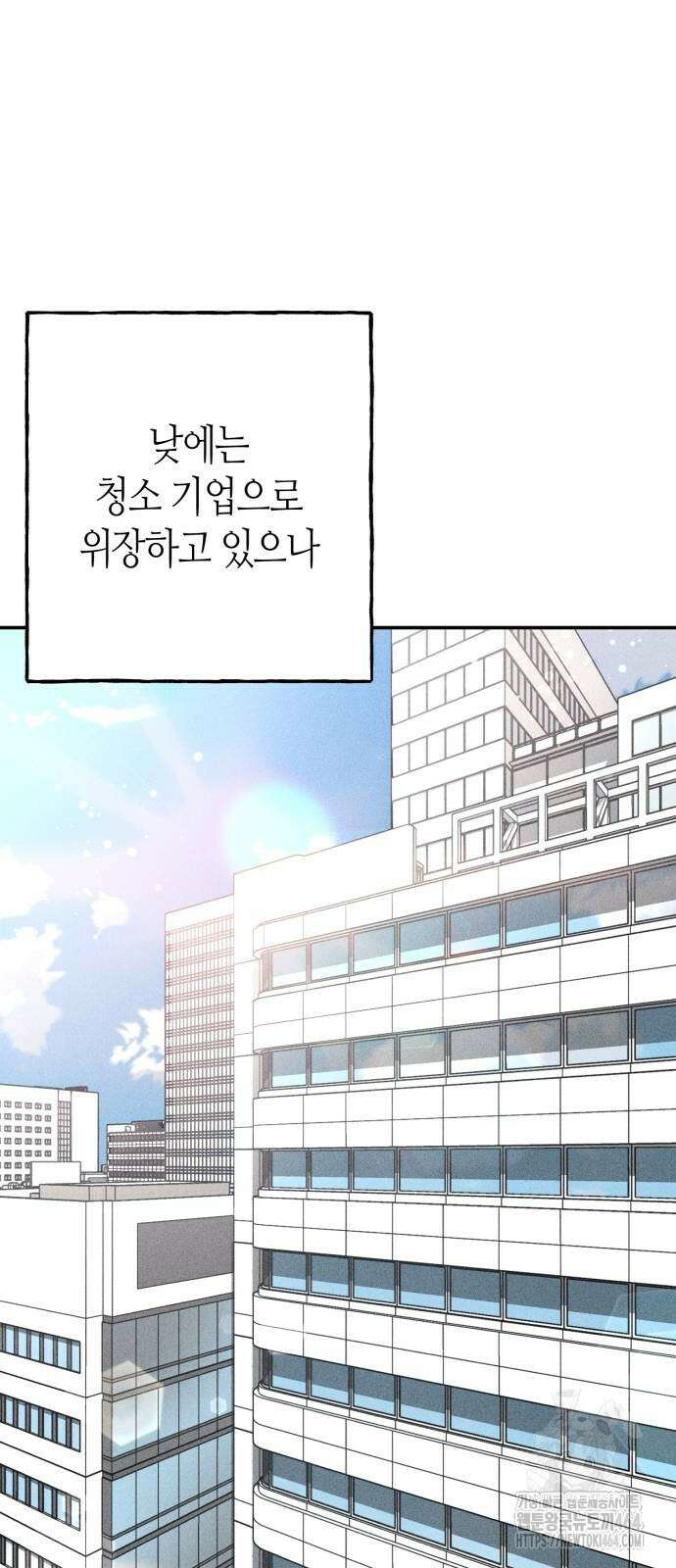 데빌사위 23화 4
