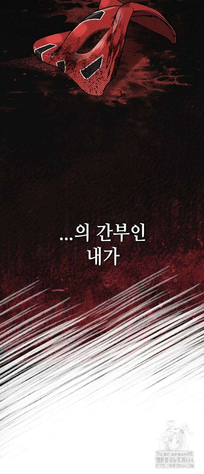 데빌사위 23화 7