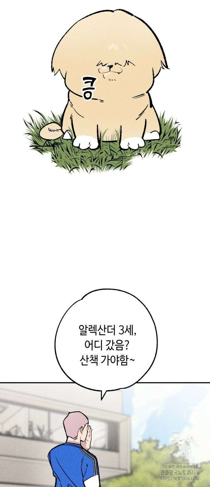 데빌사위 23화 8