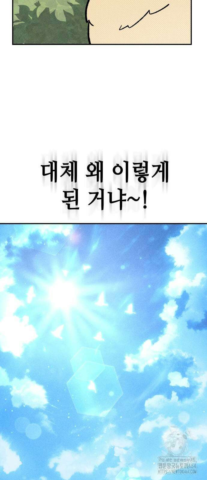 데빌사위 23화 10
