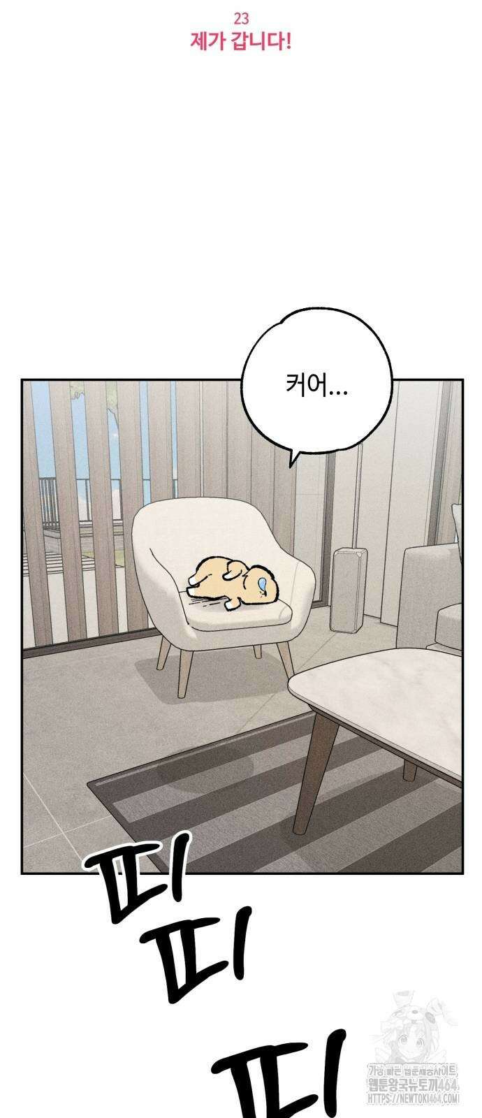 데빌사위 23화 12