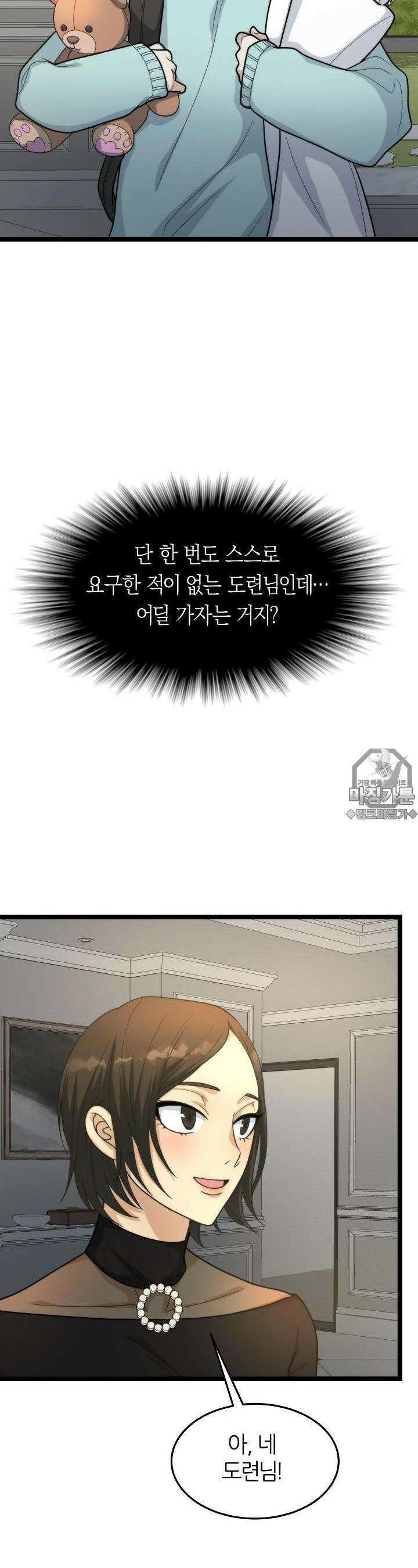 글로벌 코인전쟁 5화 3