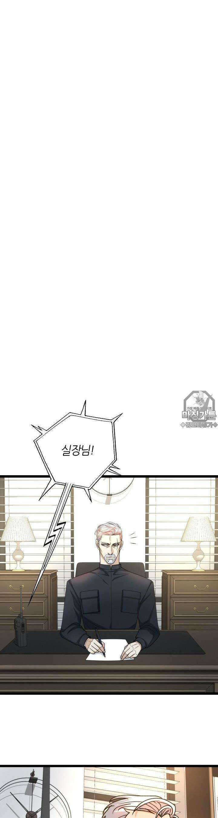 글로벌 코인전쟁 5화 4