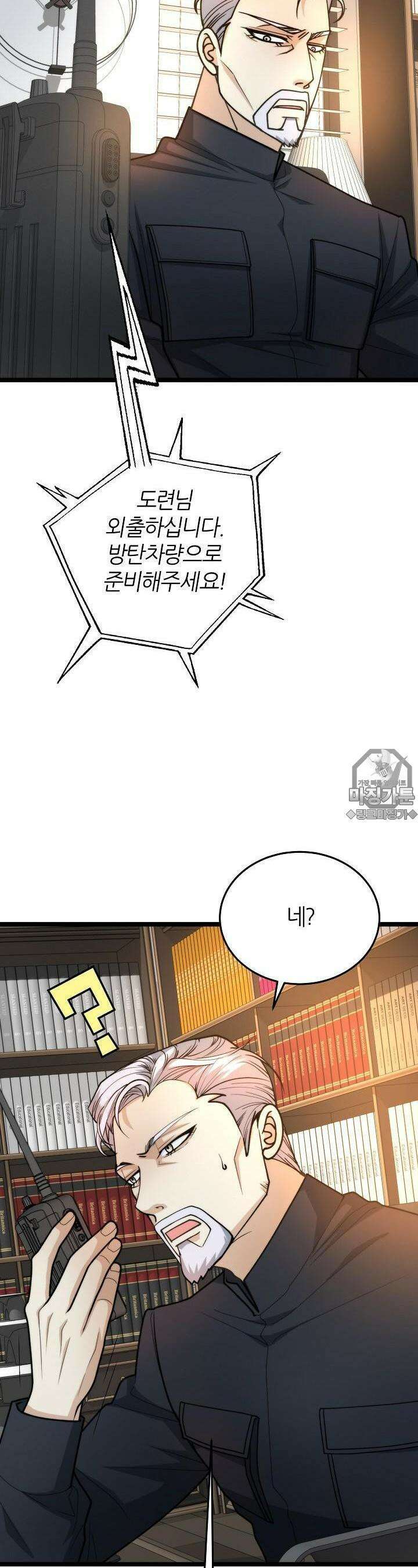 글로벌 코인전쟁 5화 5