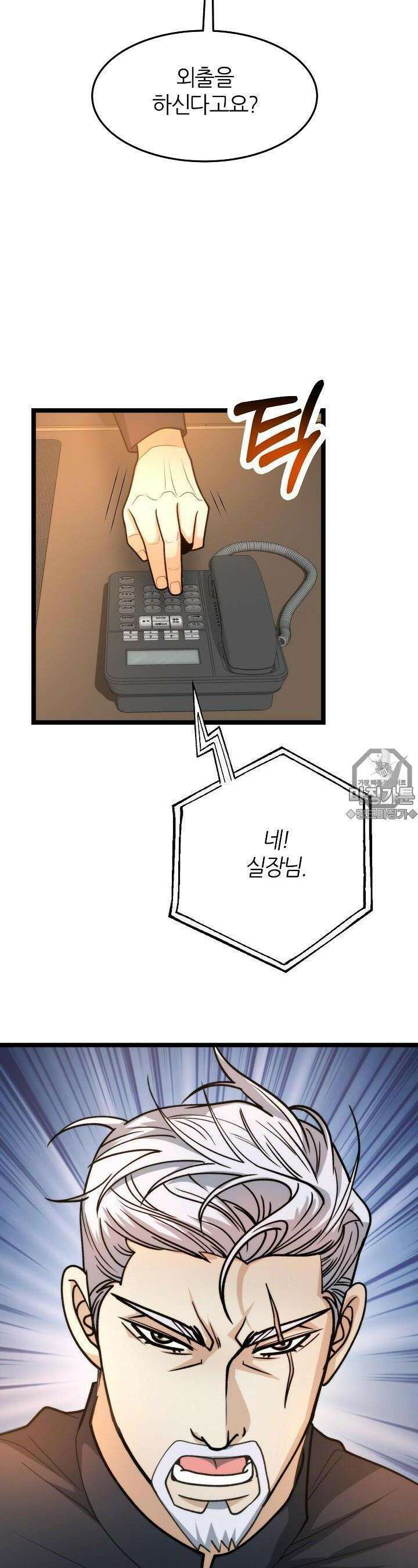 글로벌 코인전쟁 5화 6