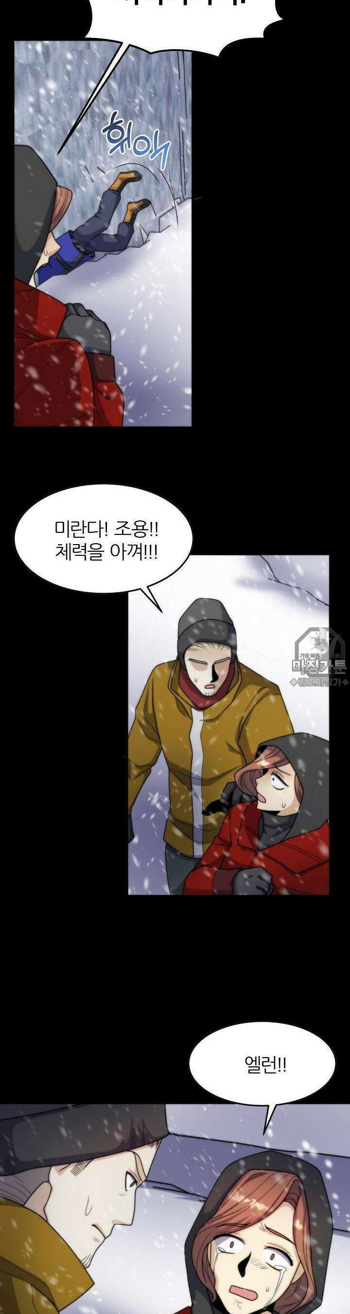 글로벌 코인전쟁 11화 3