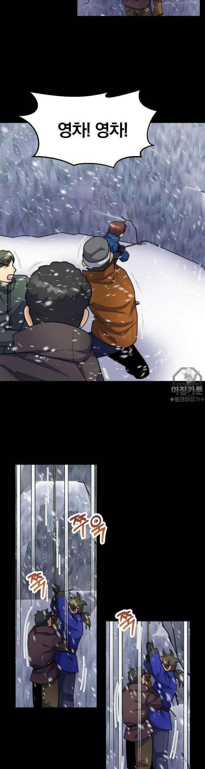 글로벌 코인전쟁 11화 9