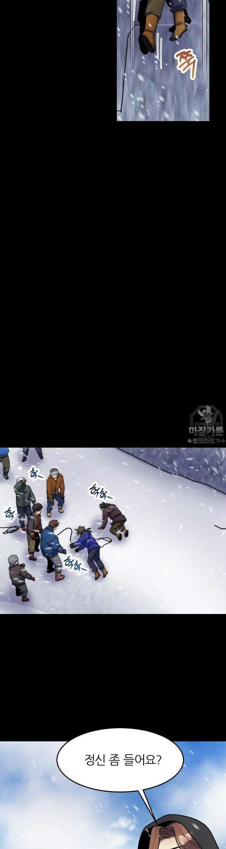 글로벌 코인전쟁 11화 10