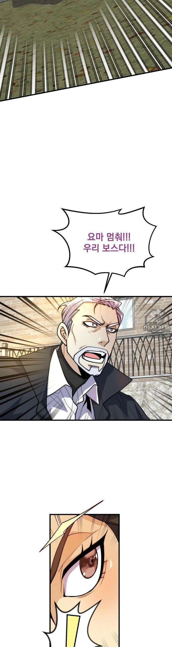 글로벌 코인전쟁 14화 2