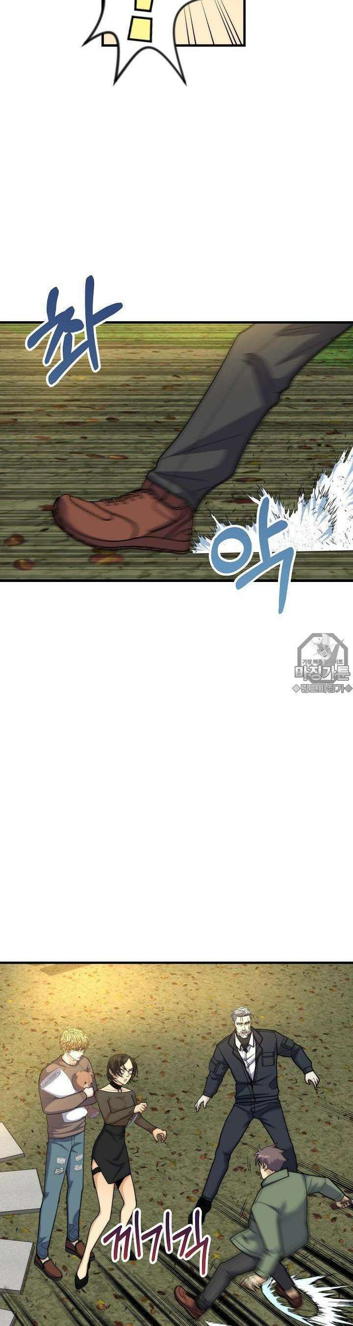 글로벌 코인전쟁 14화 3