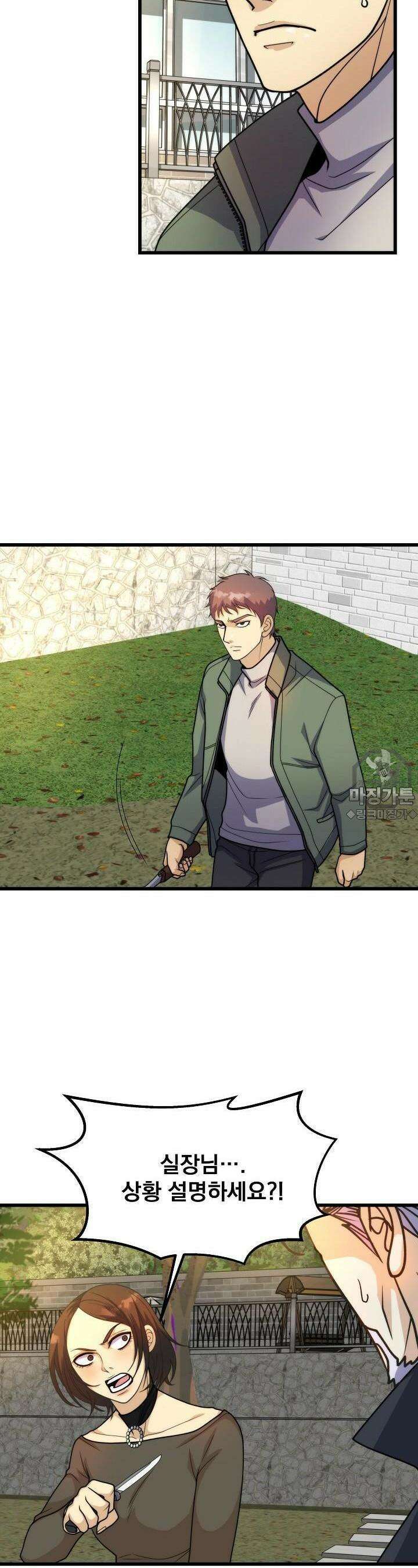 글로벌 코인전쟁 14화 5